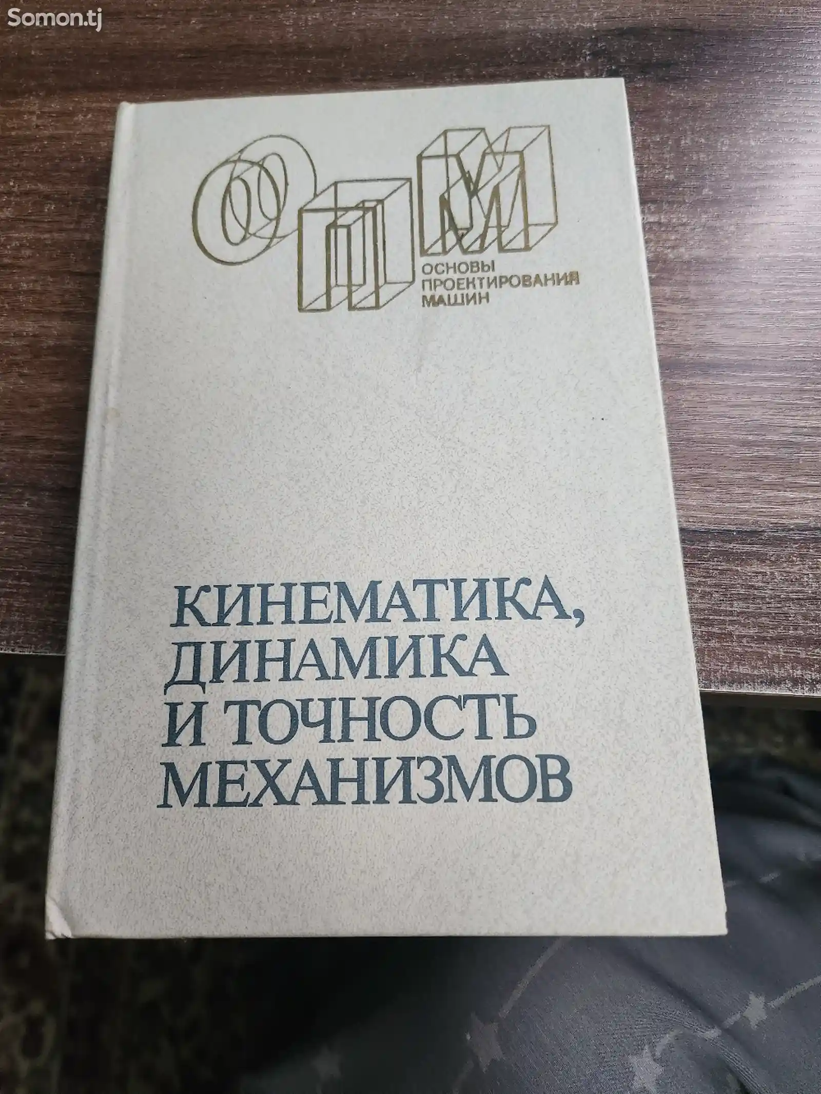 Справочник по кинематике