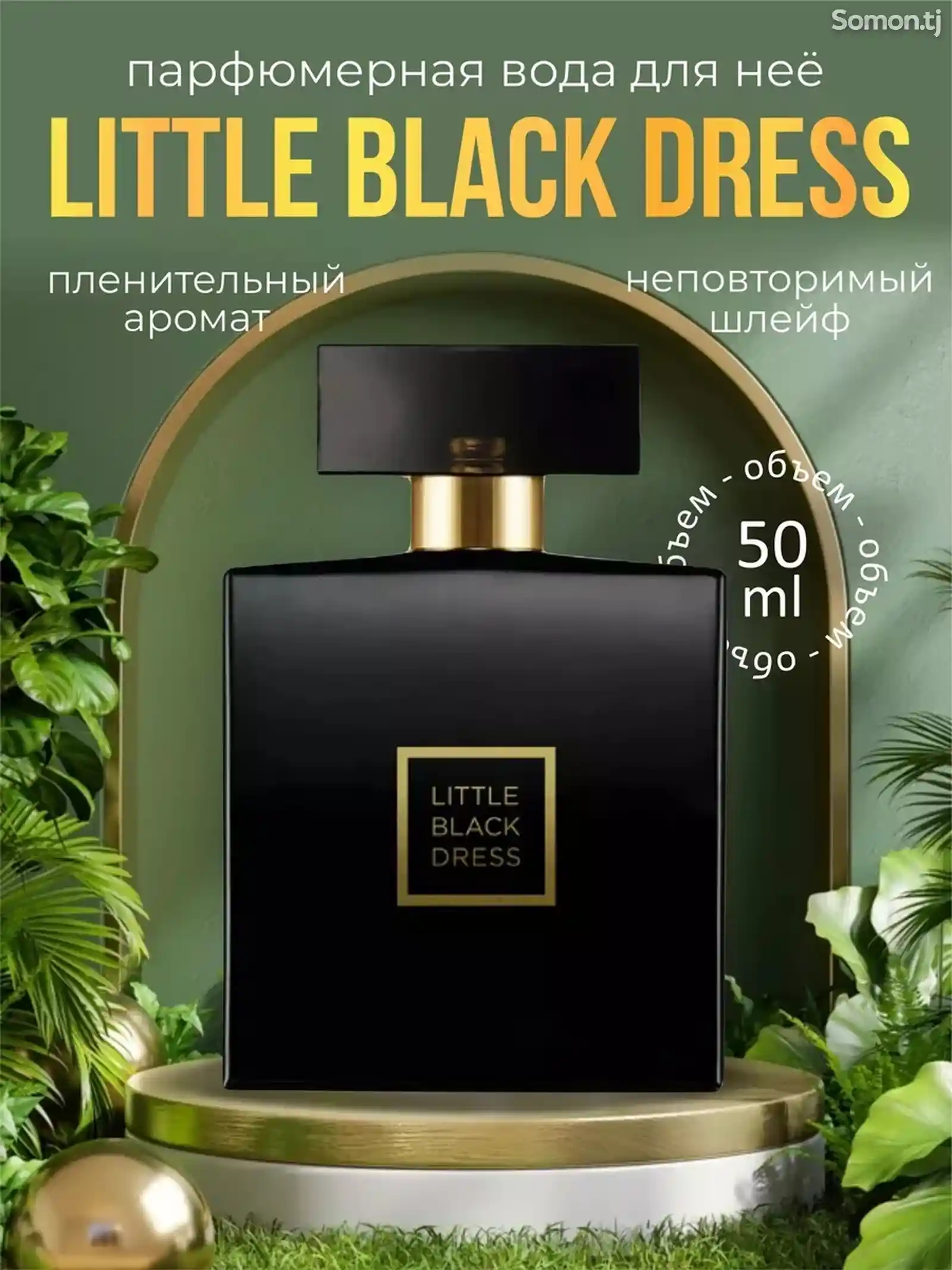 Духи Little Black Dress, 50мл-2