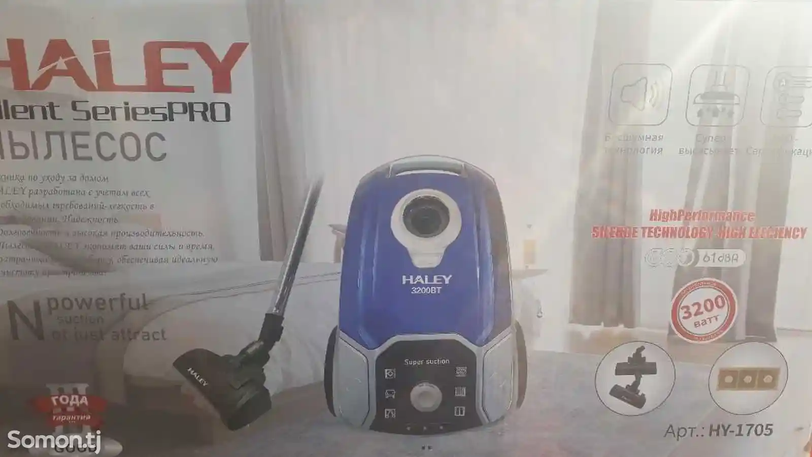 Пылесос Haley HY-170S-2