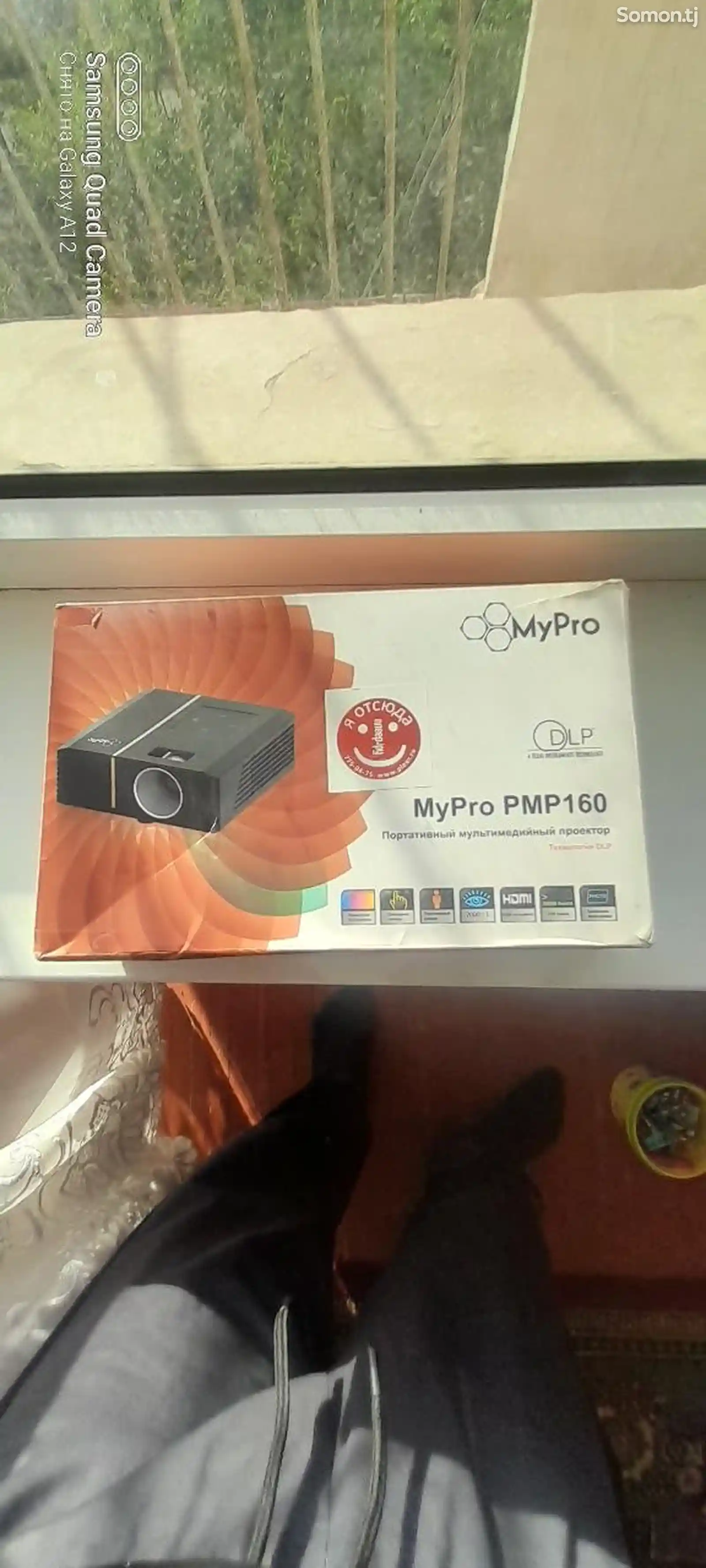 Проектор MyPro-3