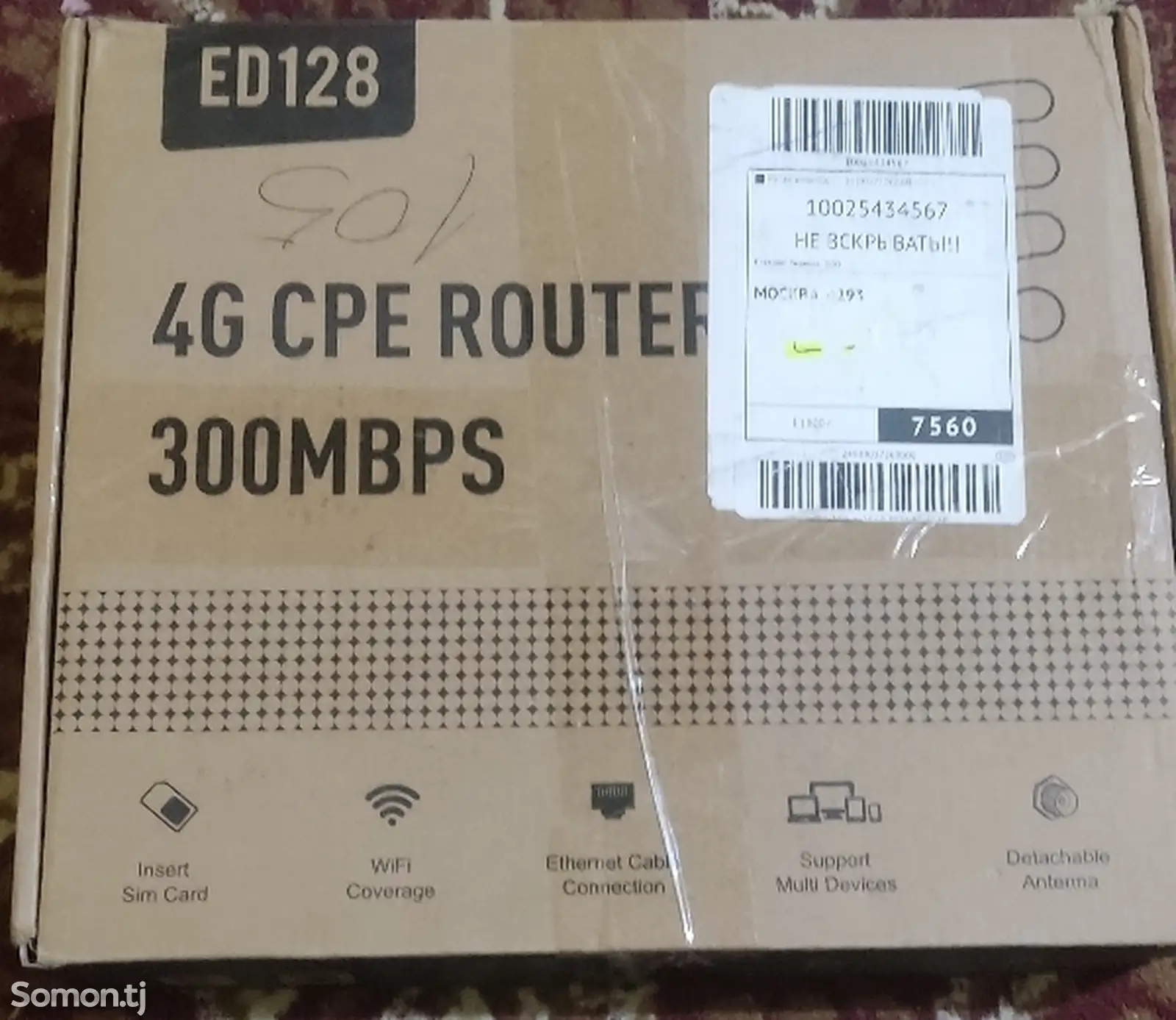 Роутер Wi-Fi 4G CPE-1