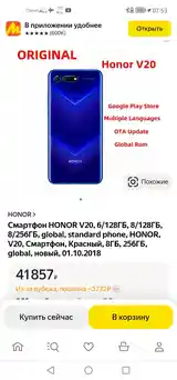 Honor View 20 128Gb+6Gb Dual-5