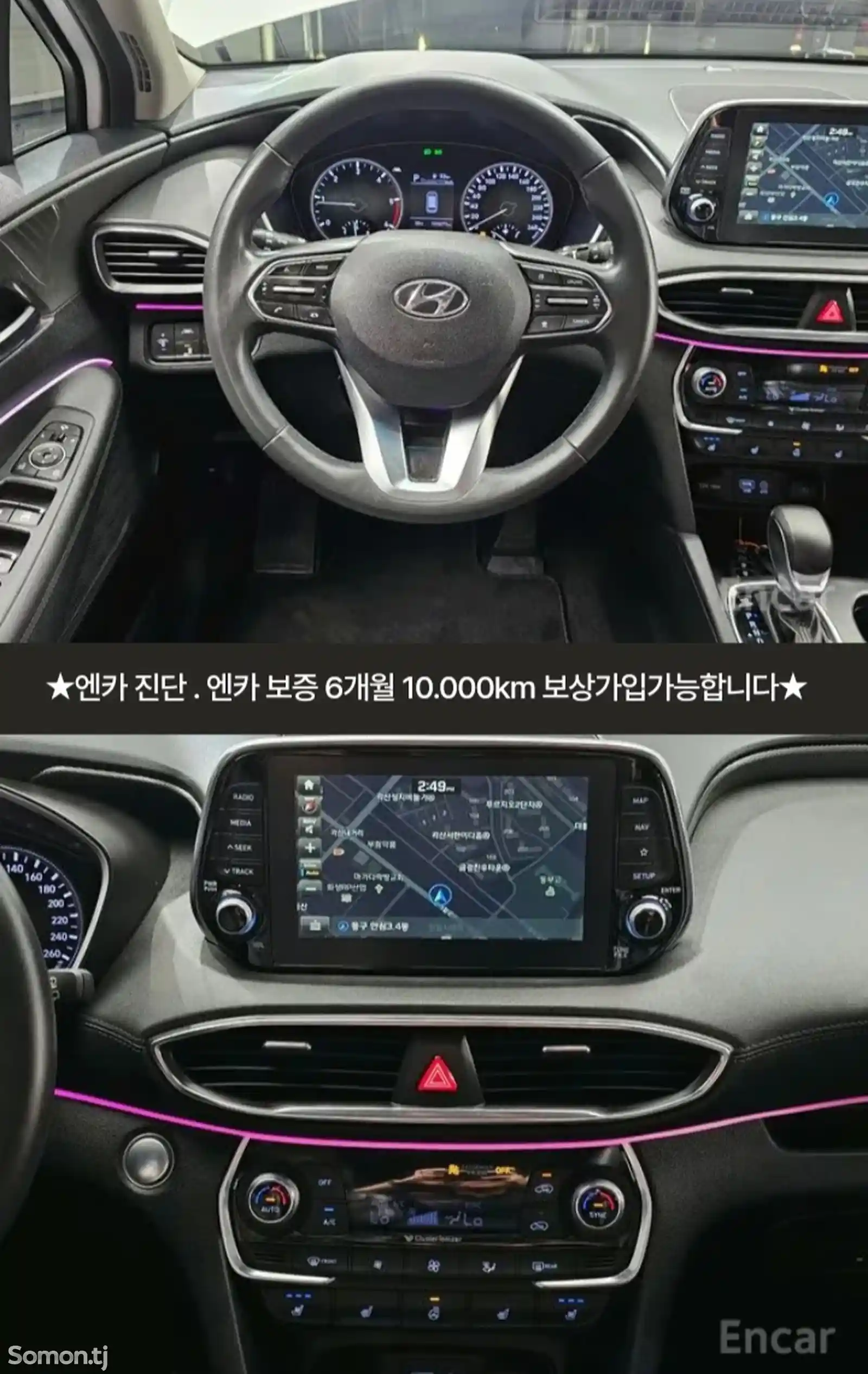 Hyundai Santa Fe, 2019-12