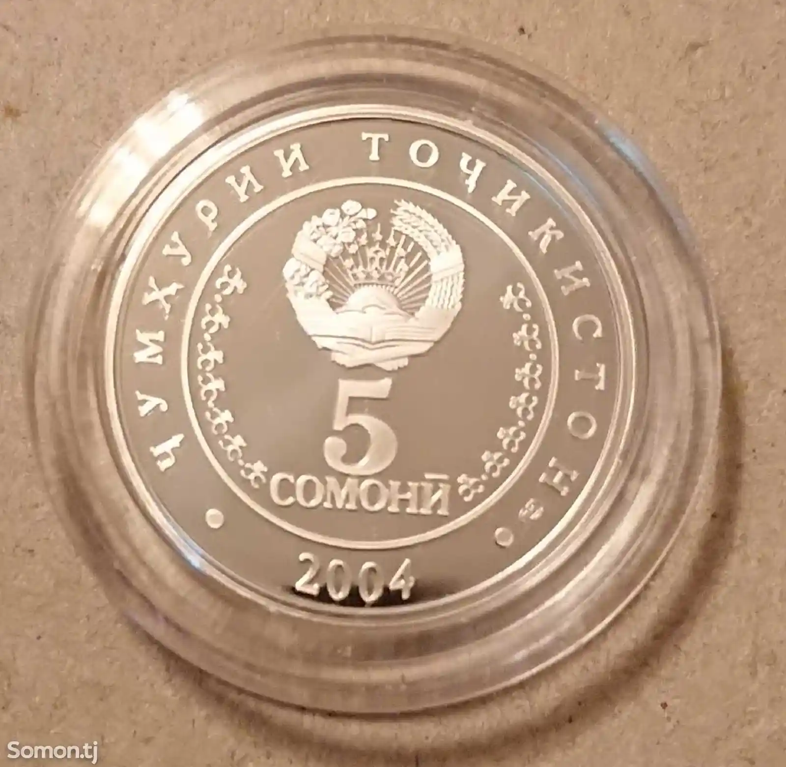Памятная монета-3