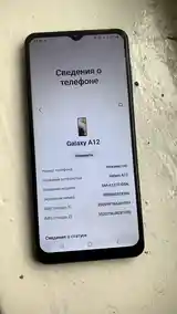 Samsung Galaxy А12-10