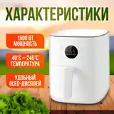 Аэрогриль аэрофритюрница Xiaomi Mijia Mi Smart Air Fryer 4-4