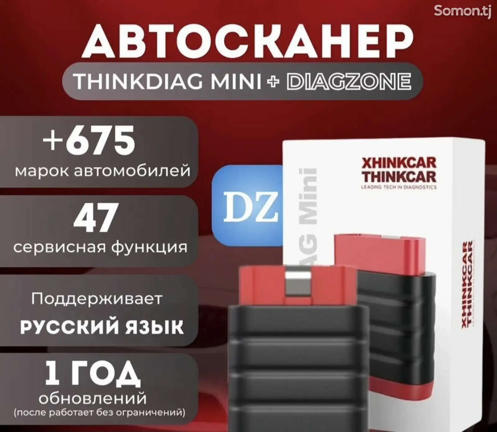 Автосканер Thindiag с планшетом-1