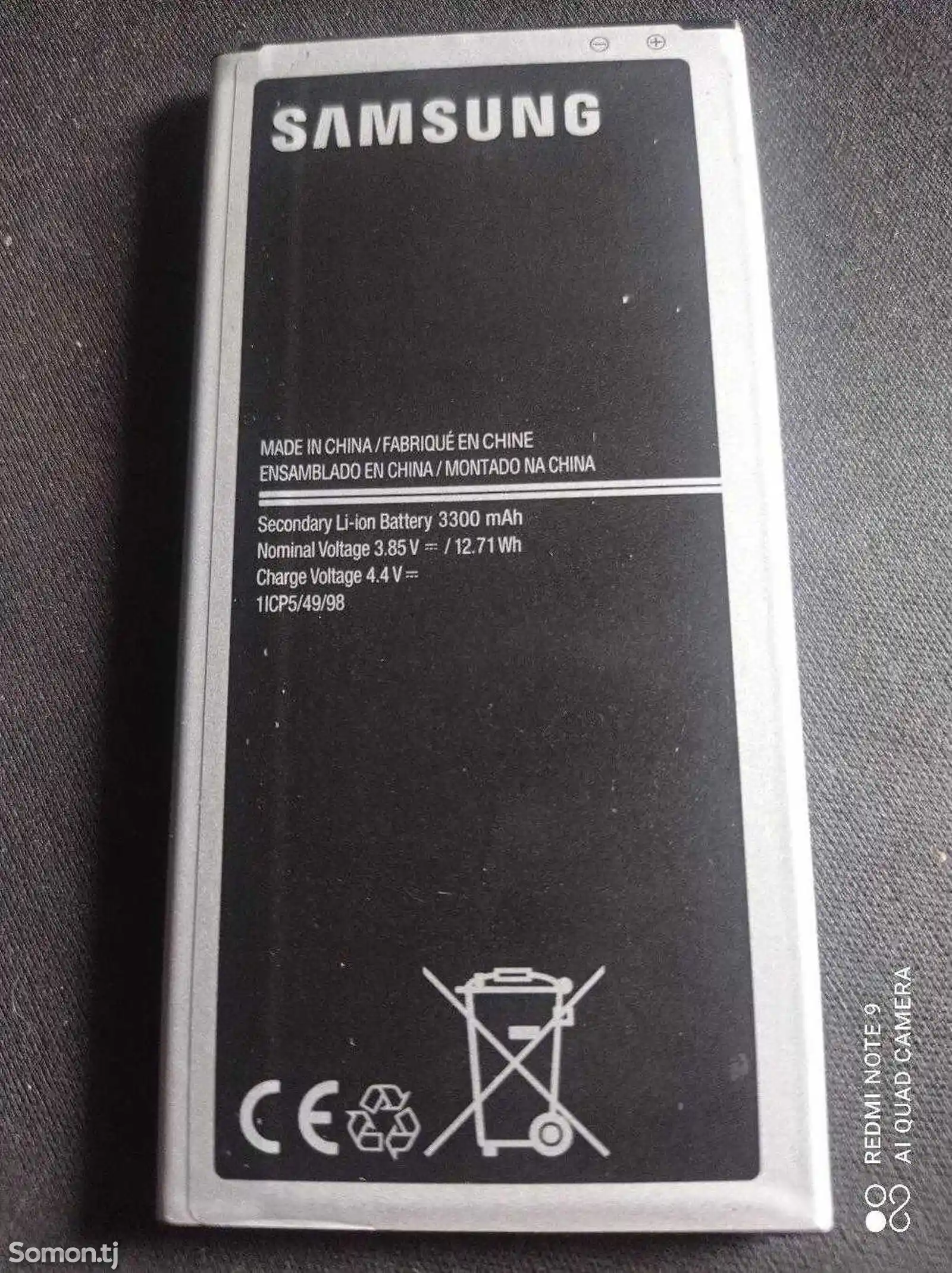 Аккумулятор для Samsung Galaxy J7 2016-2