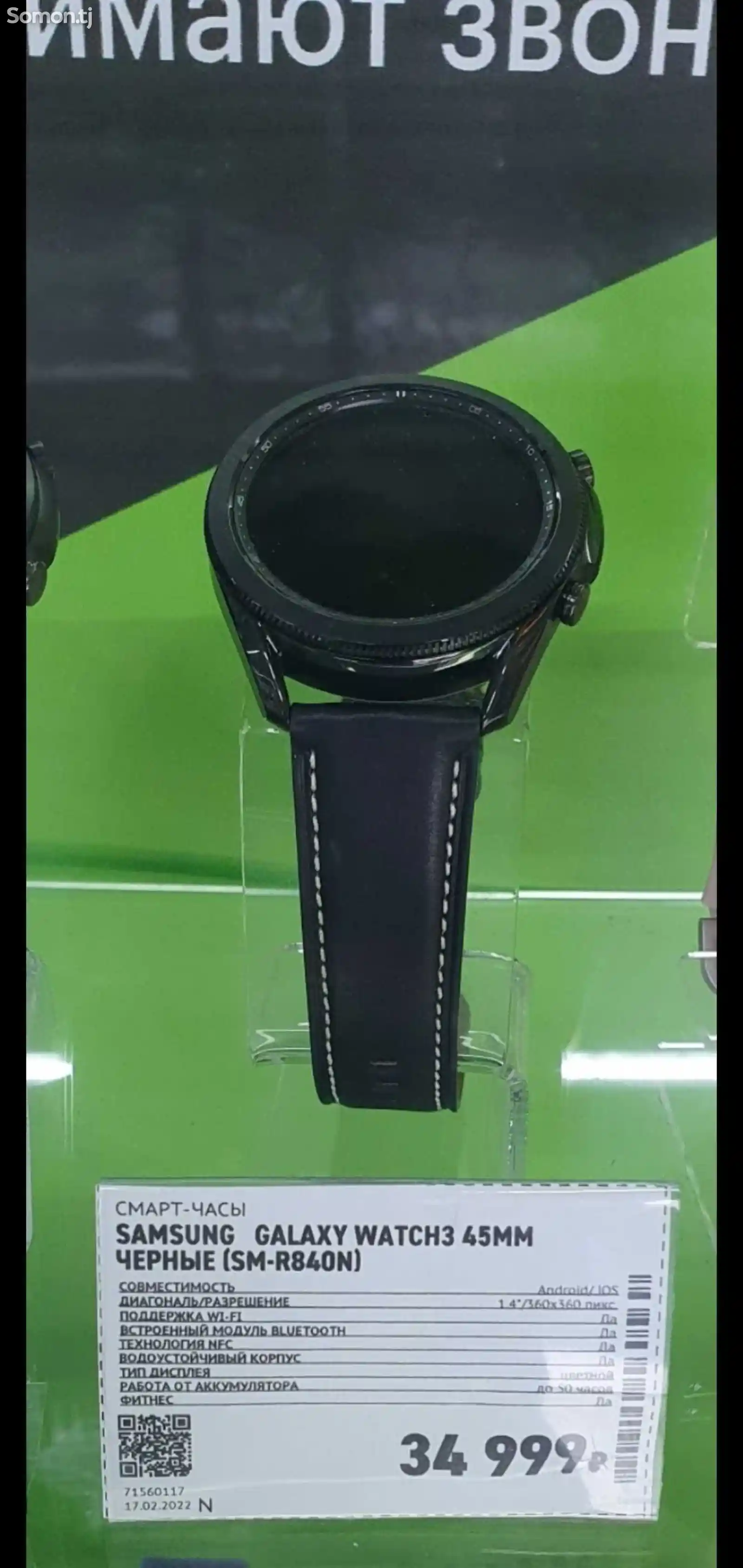 Смарт часы Samsung galaxy Watch 3 45Mm-3