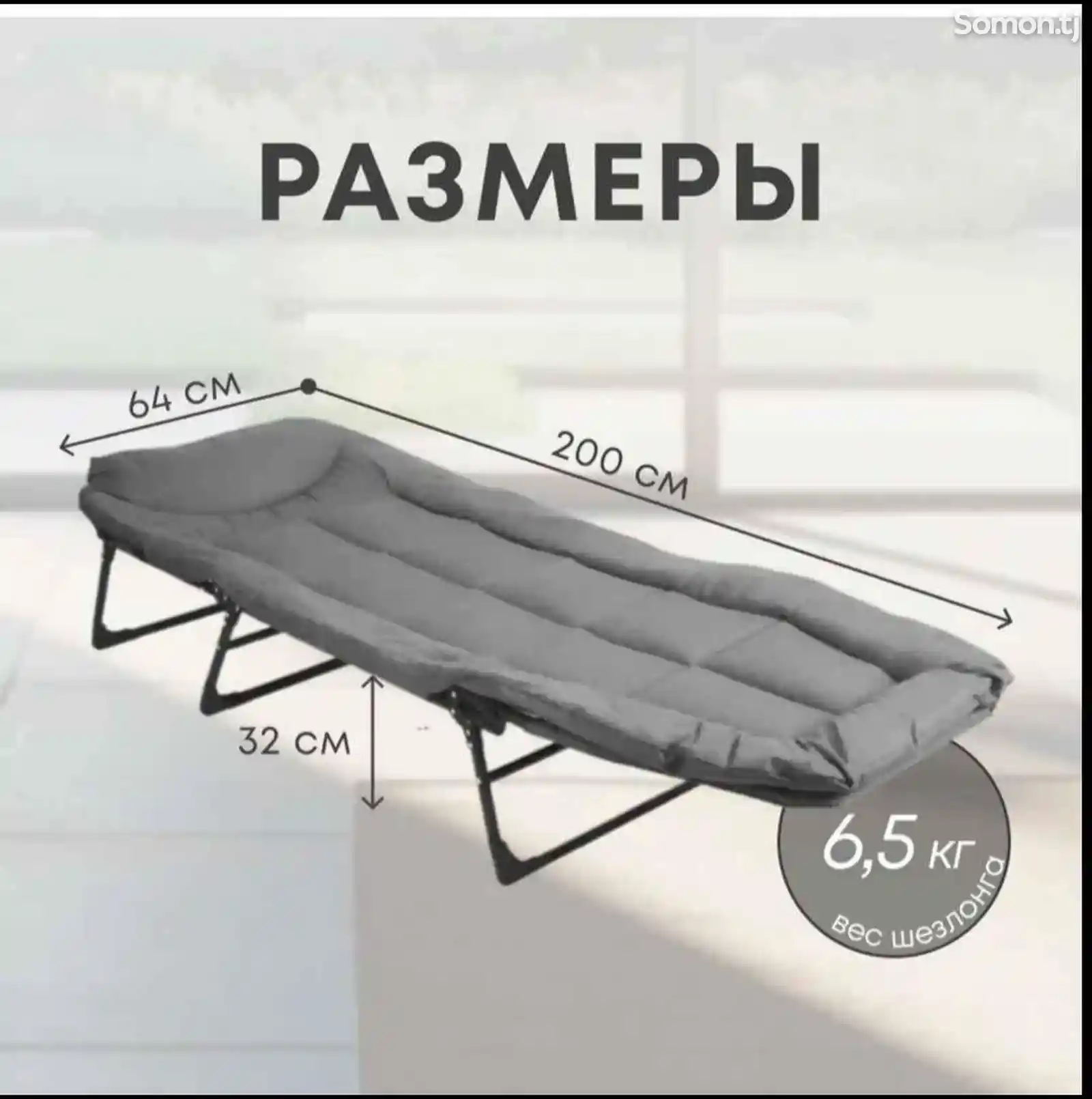 Мобильная раскладушка туристическая трансформер-5