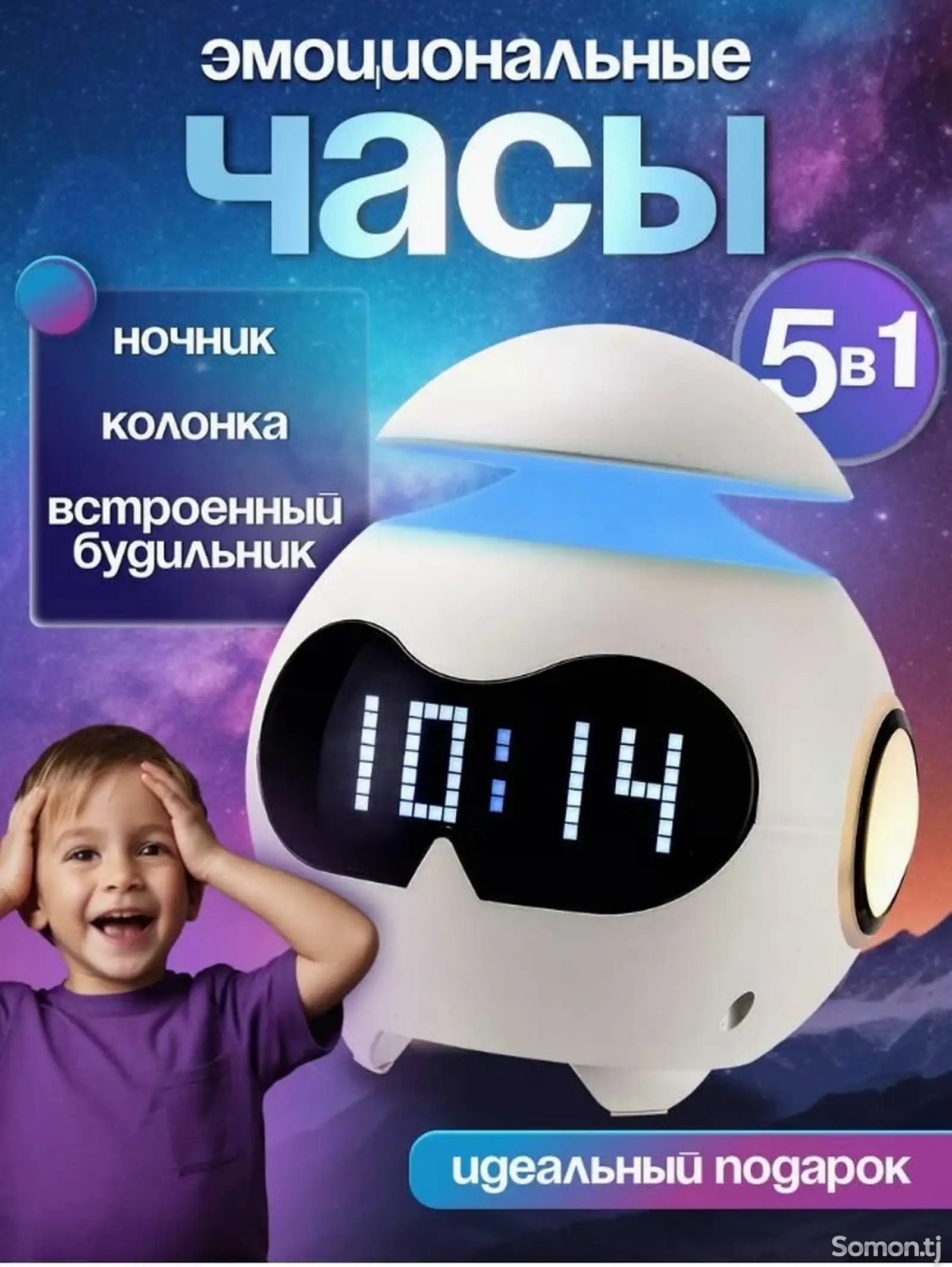 Умные часы 5в1-1