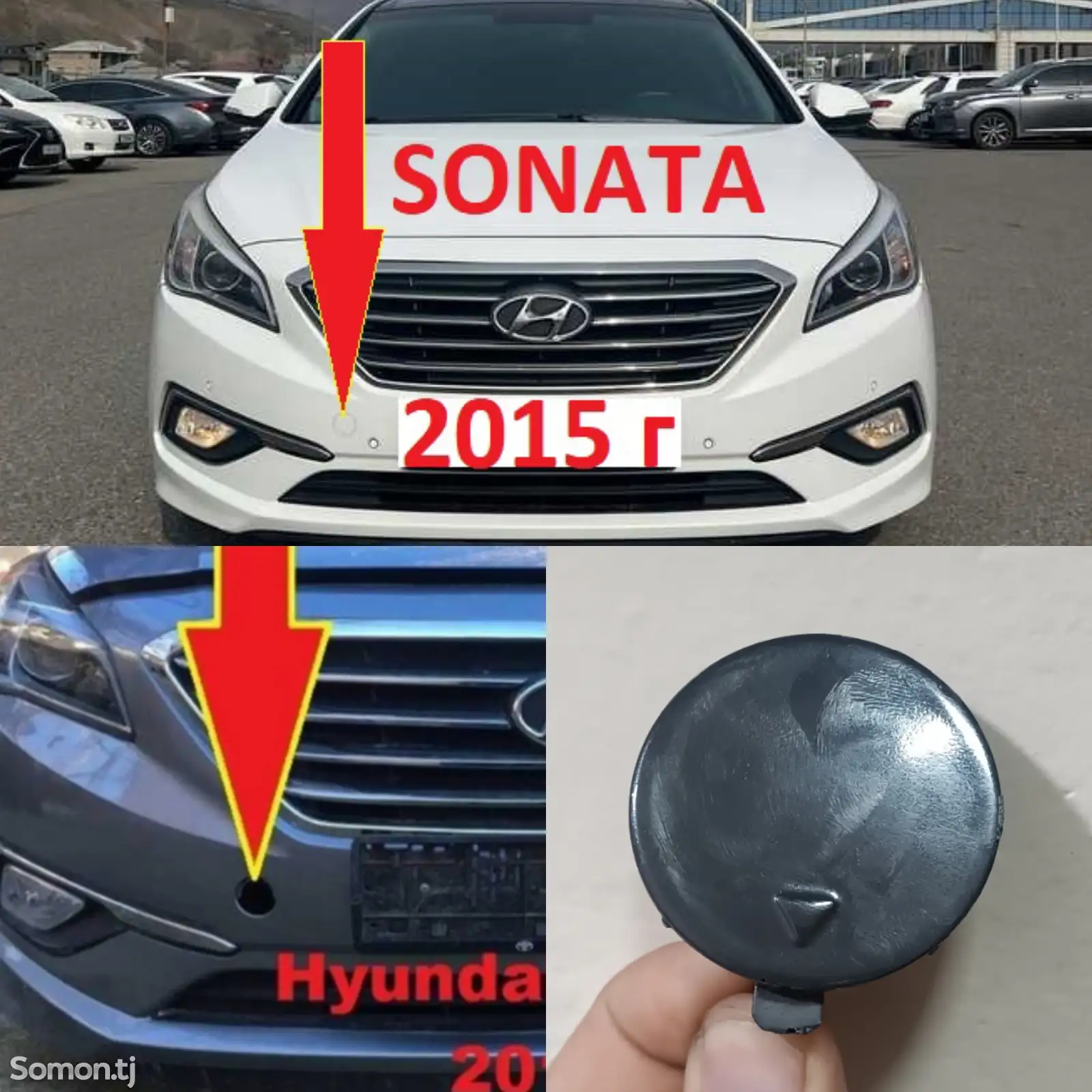 Буксировочная заглушка от Hyundai Sonata 2015 г.