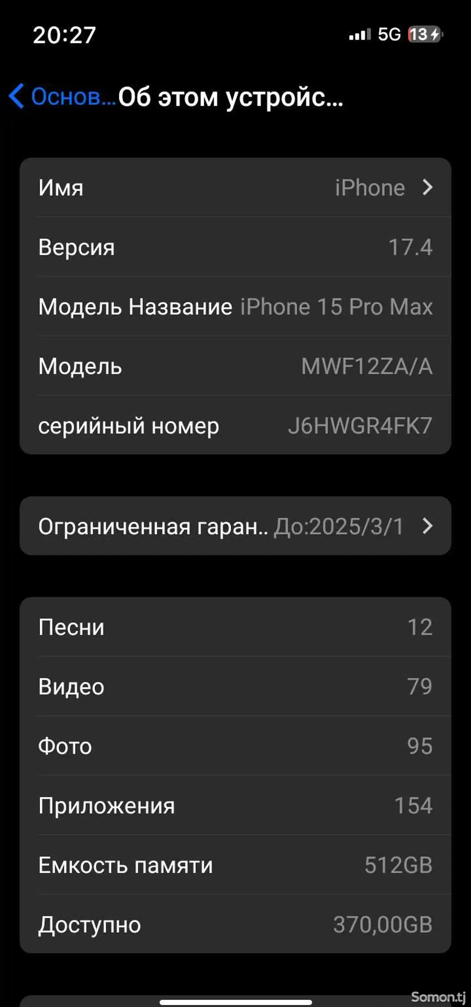 Apple iPhone 15 Pro Max, 512 gb, White Titanium дубликат-6