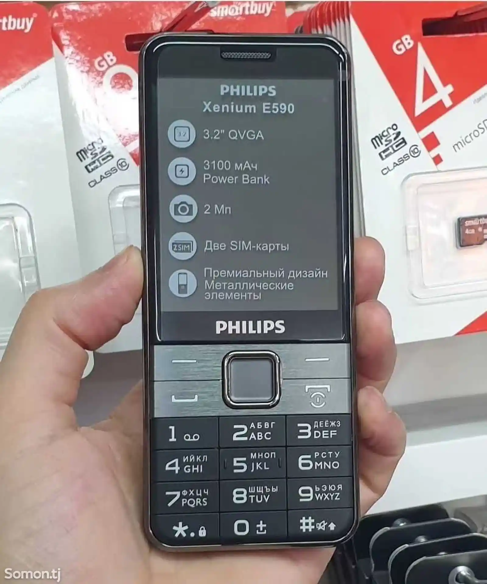 Philips E590-5
