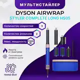 Фен Dyson airwrop-2