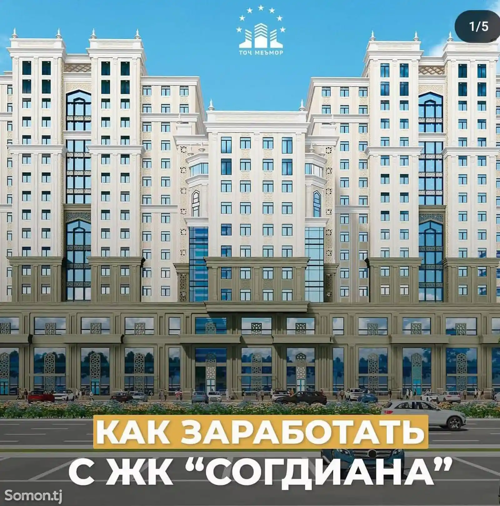 3-комн. квартира, 6 этаж, 89 м², Фирдавси, 61 мкр-3