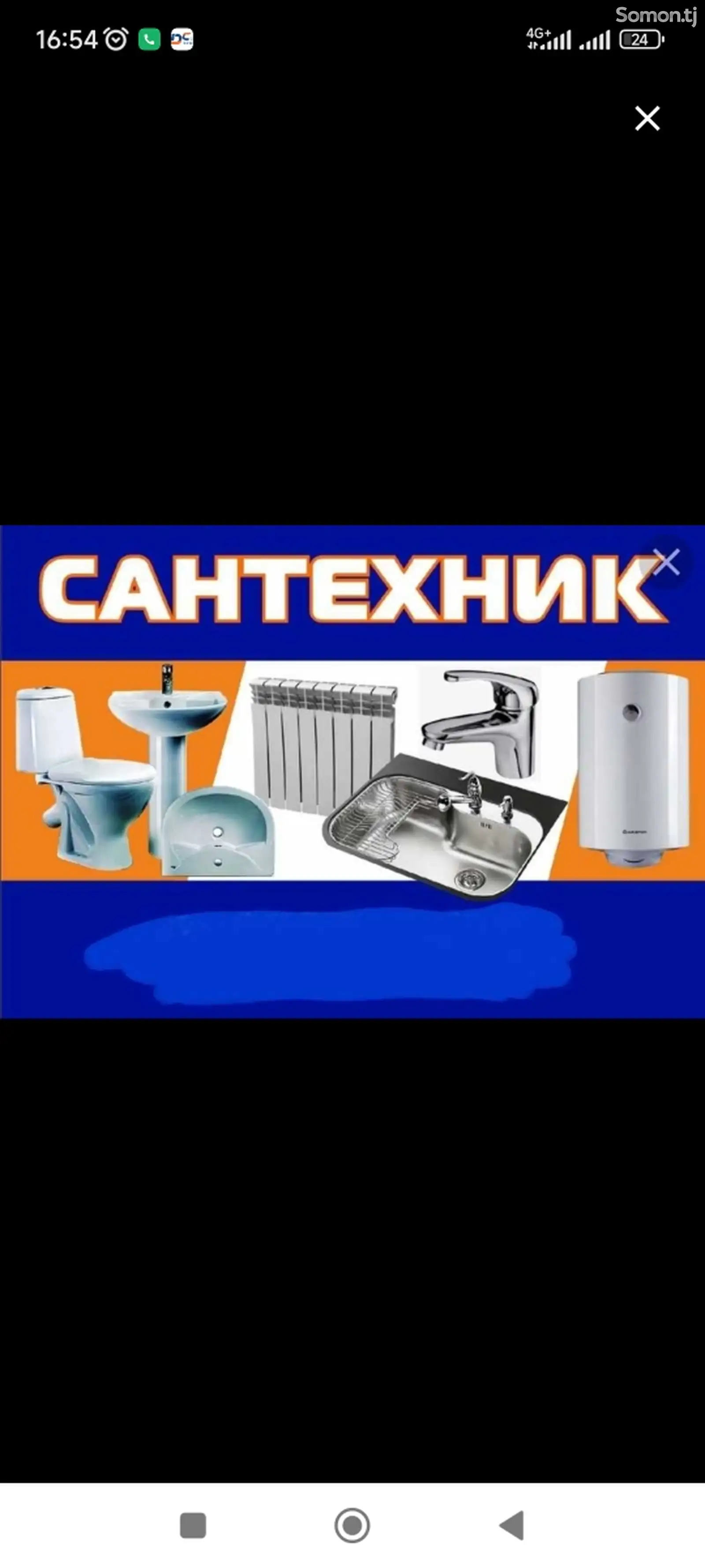 Услуги сантехника