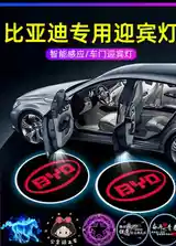 Подсветка на BYD-2