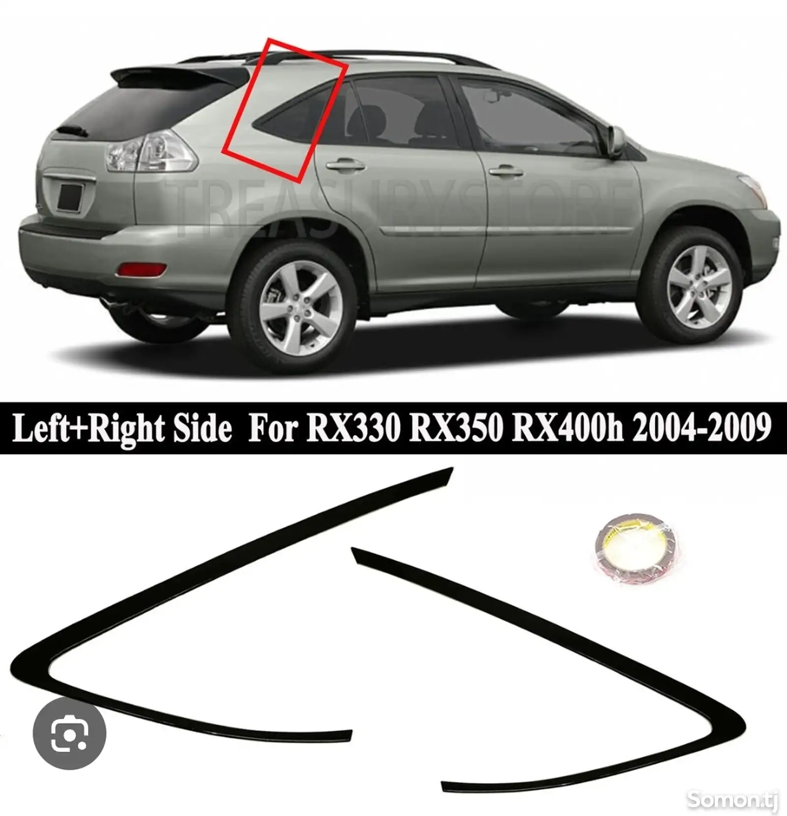 Задний молдинг от Lexus rx 2004-2009-1