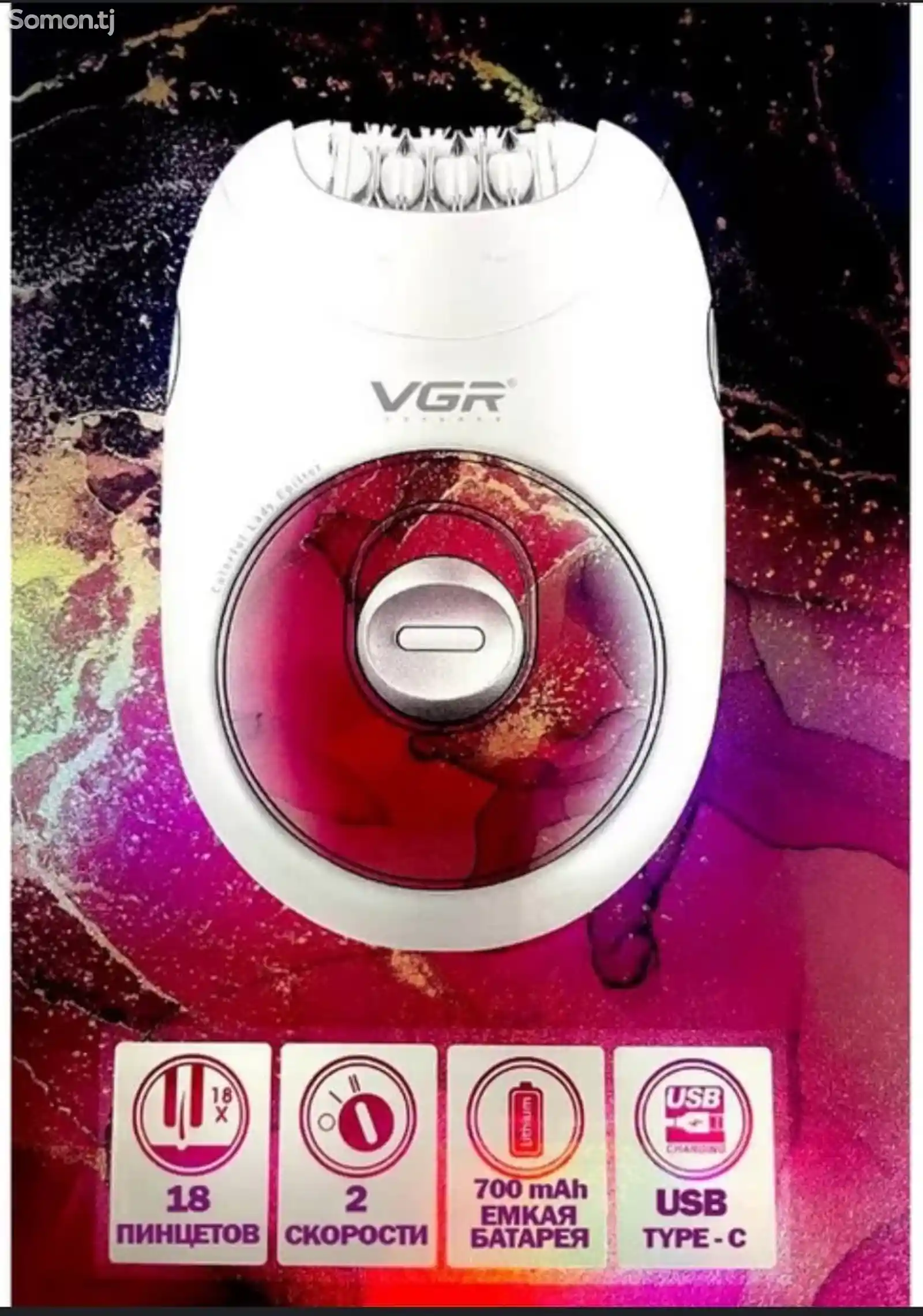 Эпилятор женский VGR V-706 белый аккумуляторный 2 скорости депилятор для тела-4