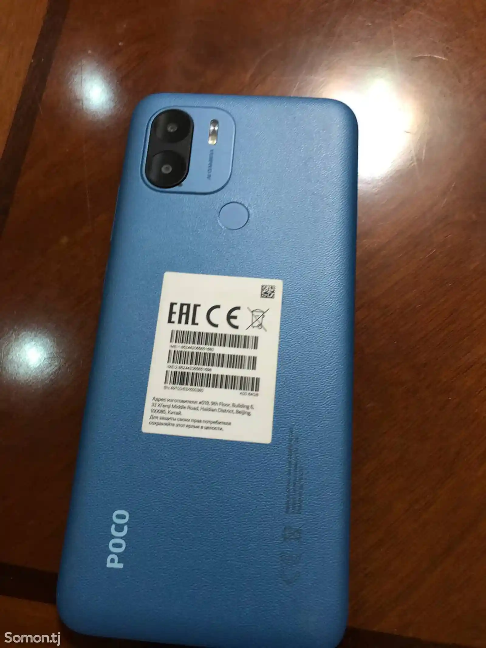 Xiaomi Poco C51-2