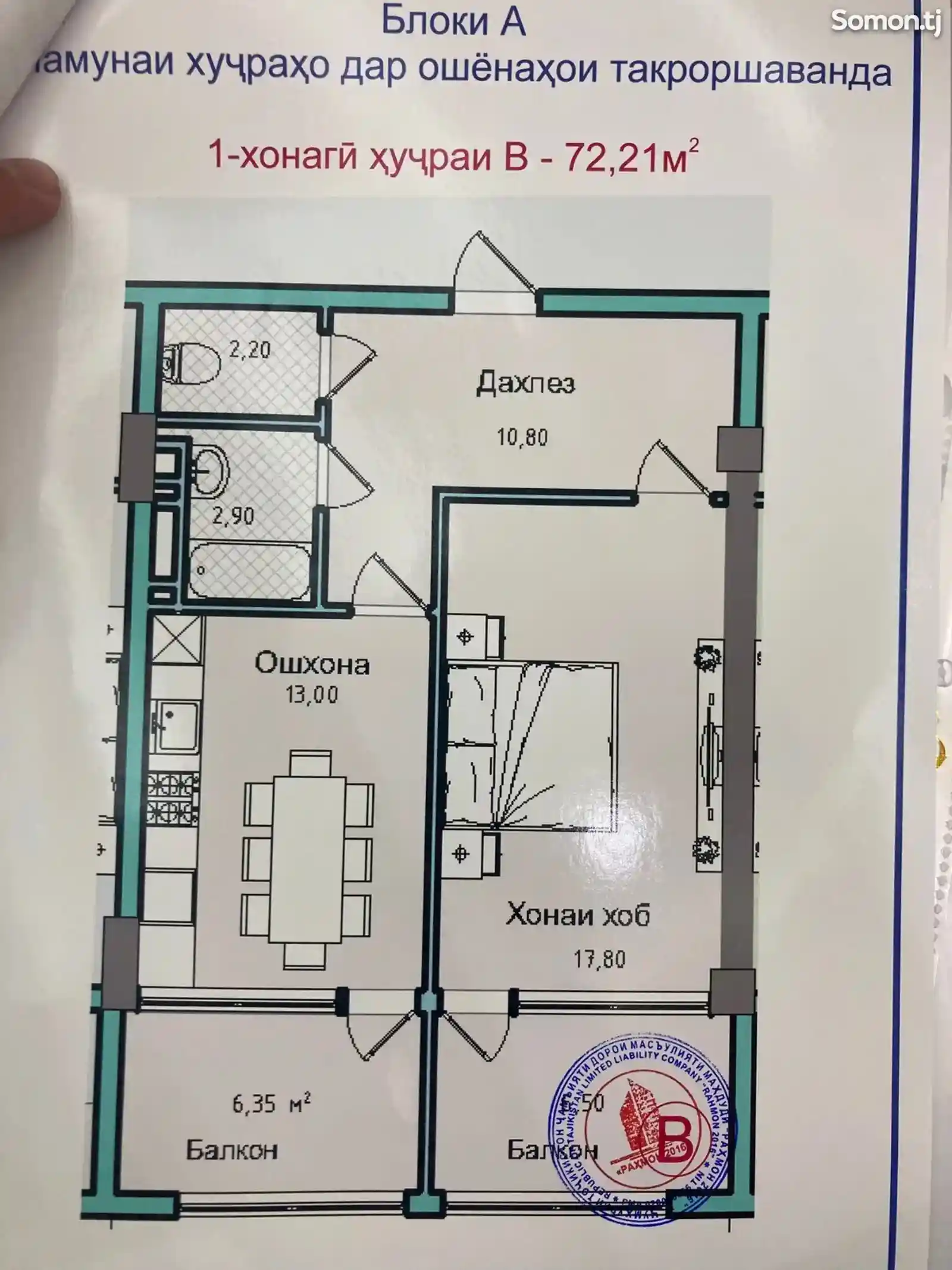 1-комн. квартира, 4 этаж, 73 м², Зарнисор-4