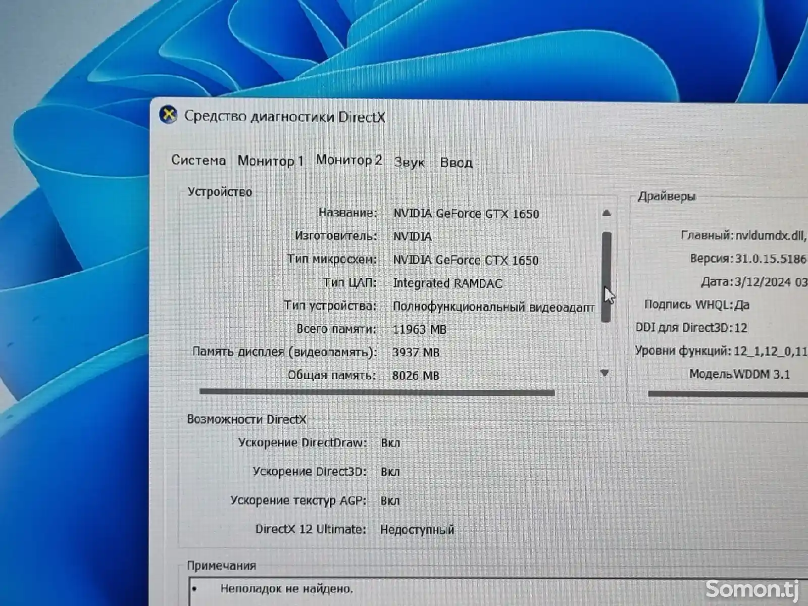 Игровой ноутбук hp victus i5-12450h GTX-1650 16/512 144HZ-5