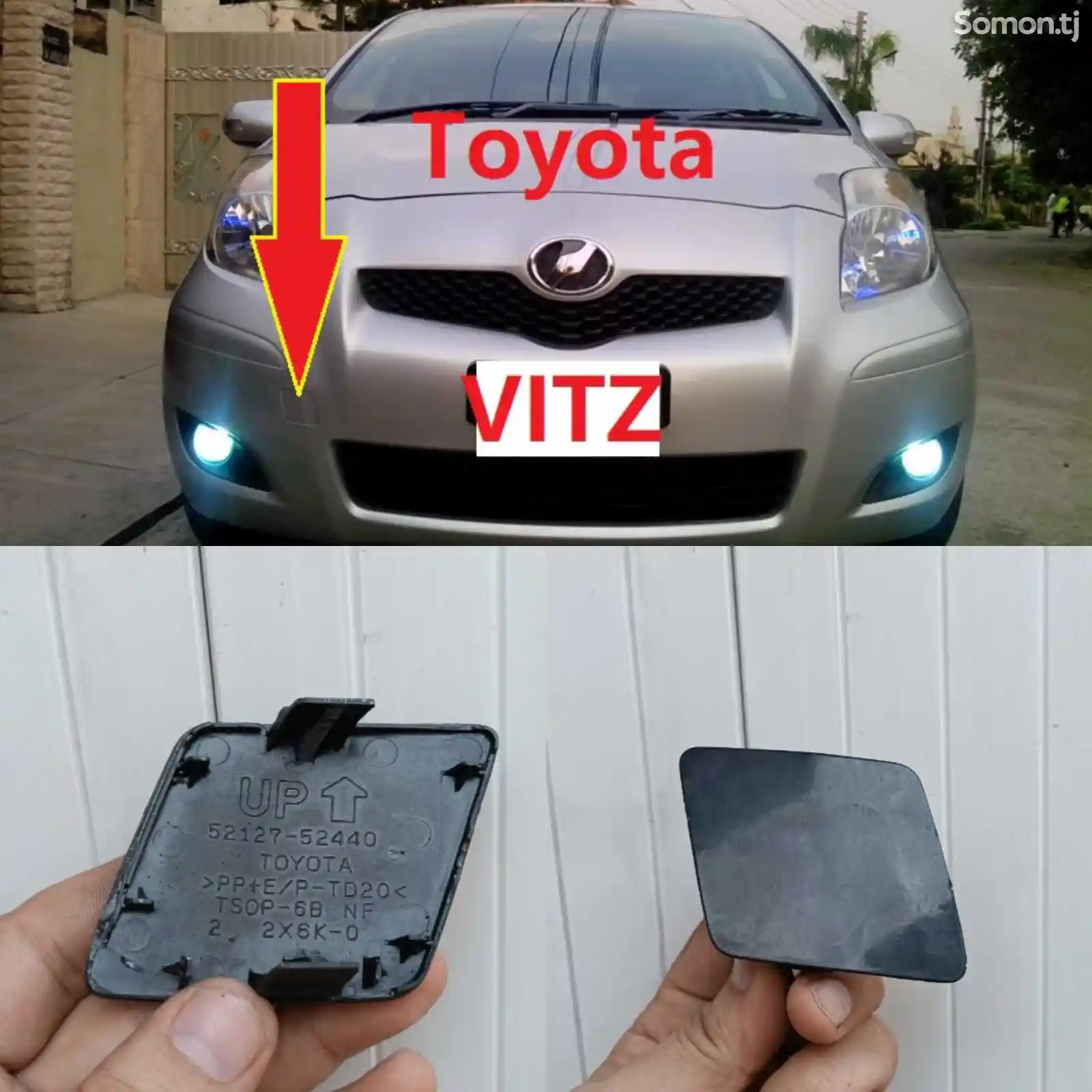 Буксировочная заглушка от Toyota Vitz 2009