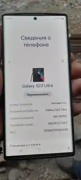 Samsung Galaxy S22 Ultra-9