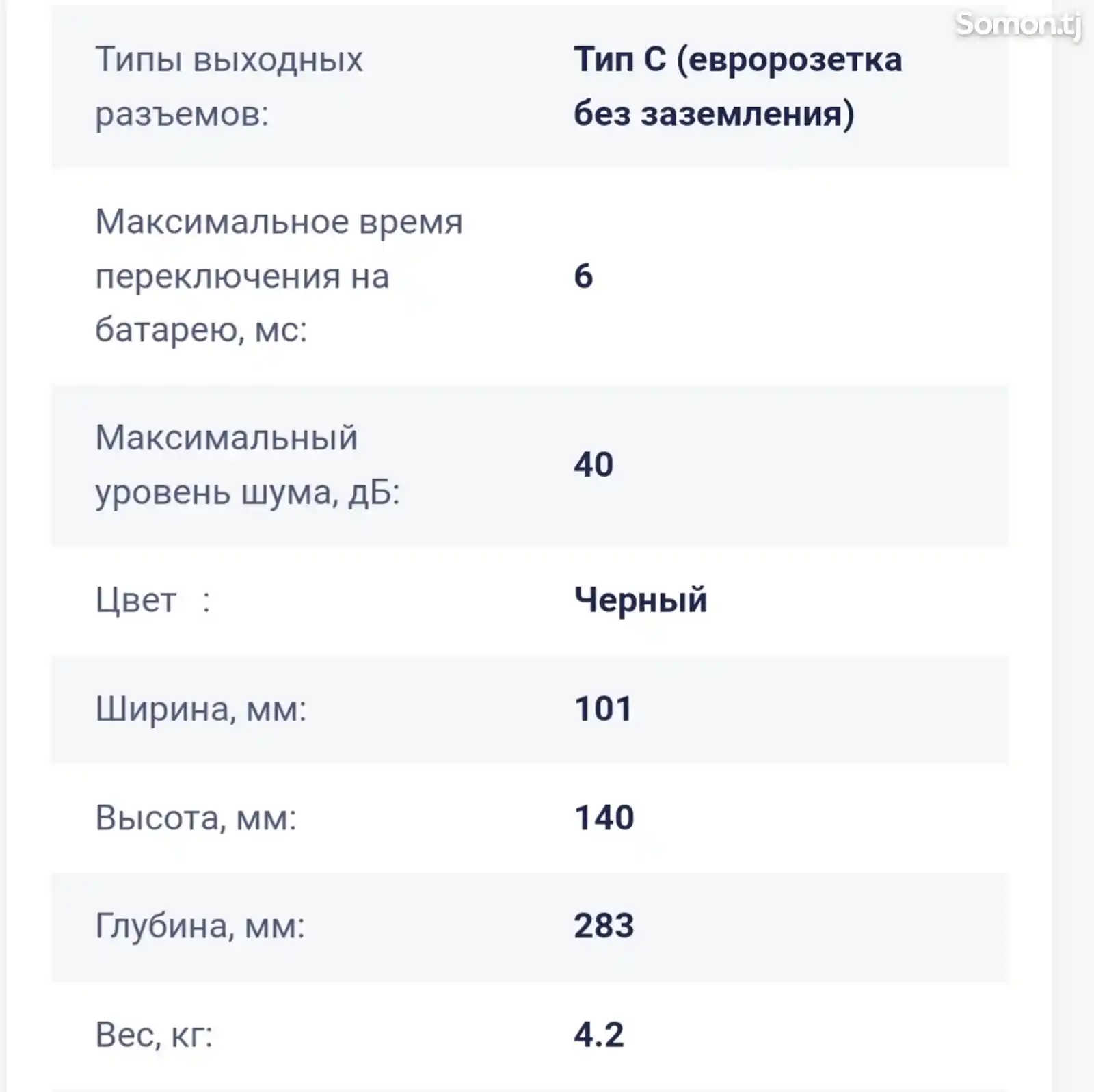 Ибп UPS Mercury 850-3