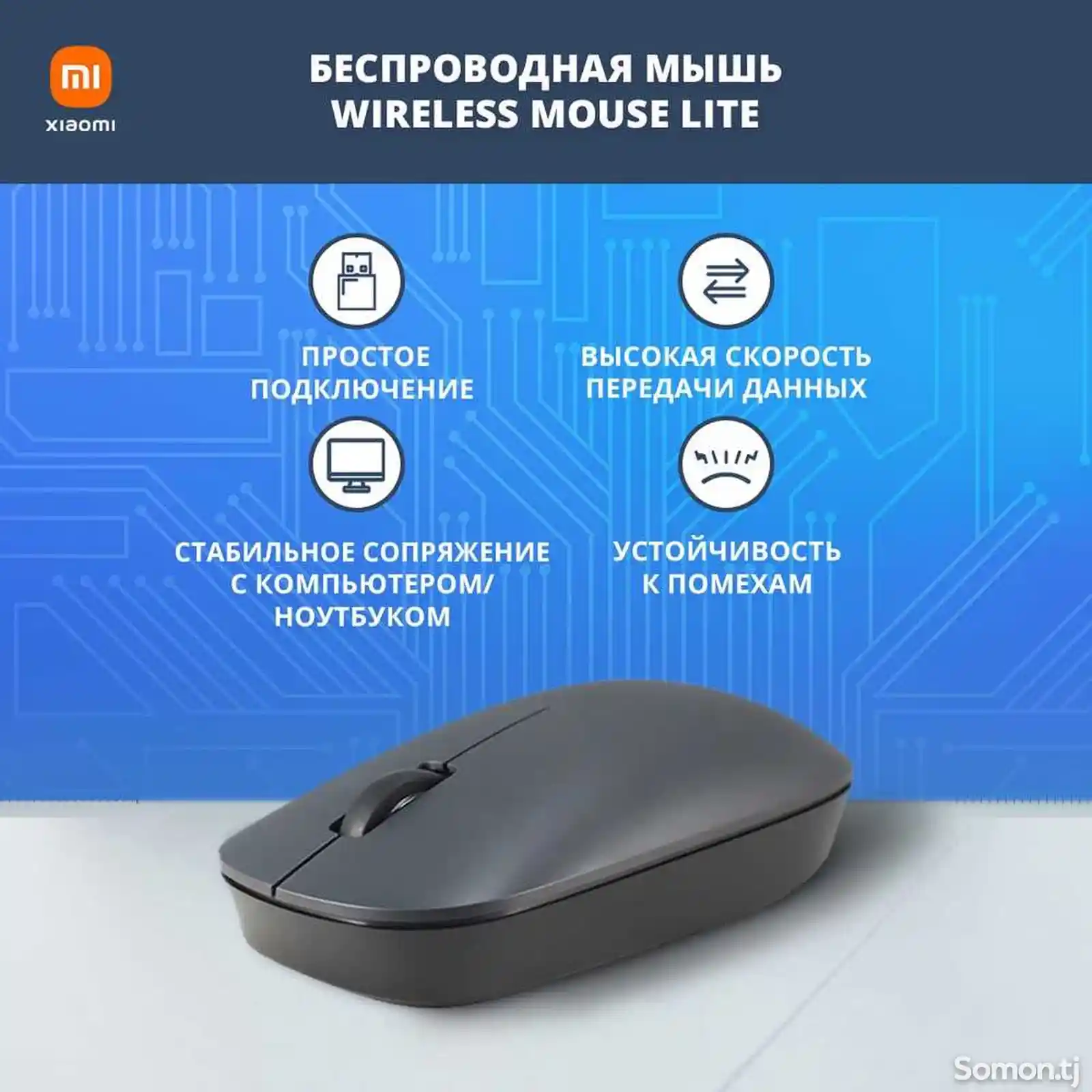 Беспроводная мышь Xiaomi Wireless Mouse Lite-3