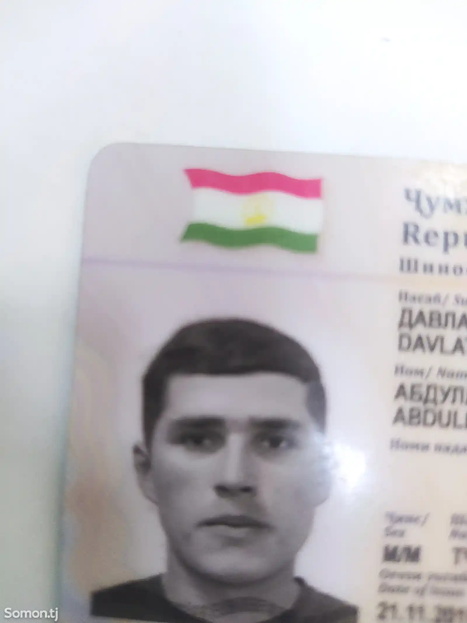 Найден паспорт на имя Давлатали Абдуллохуча