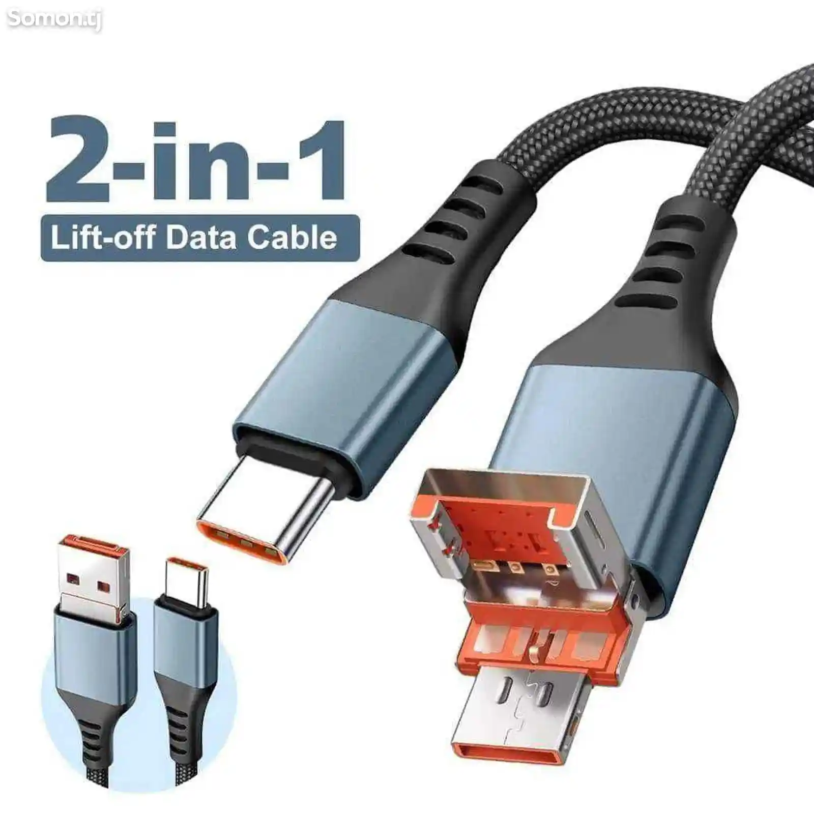 USB Кабель 65w