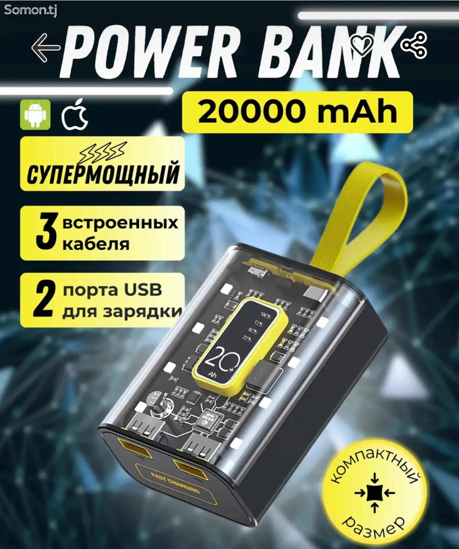 Внешний аккумулятор Powerbank на заказ-1