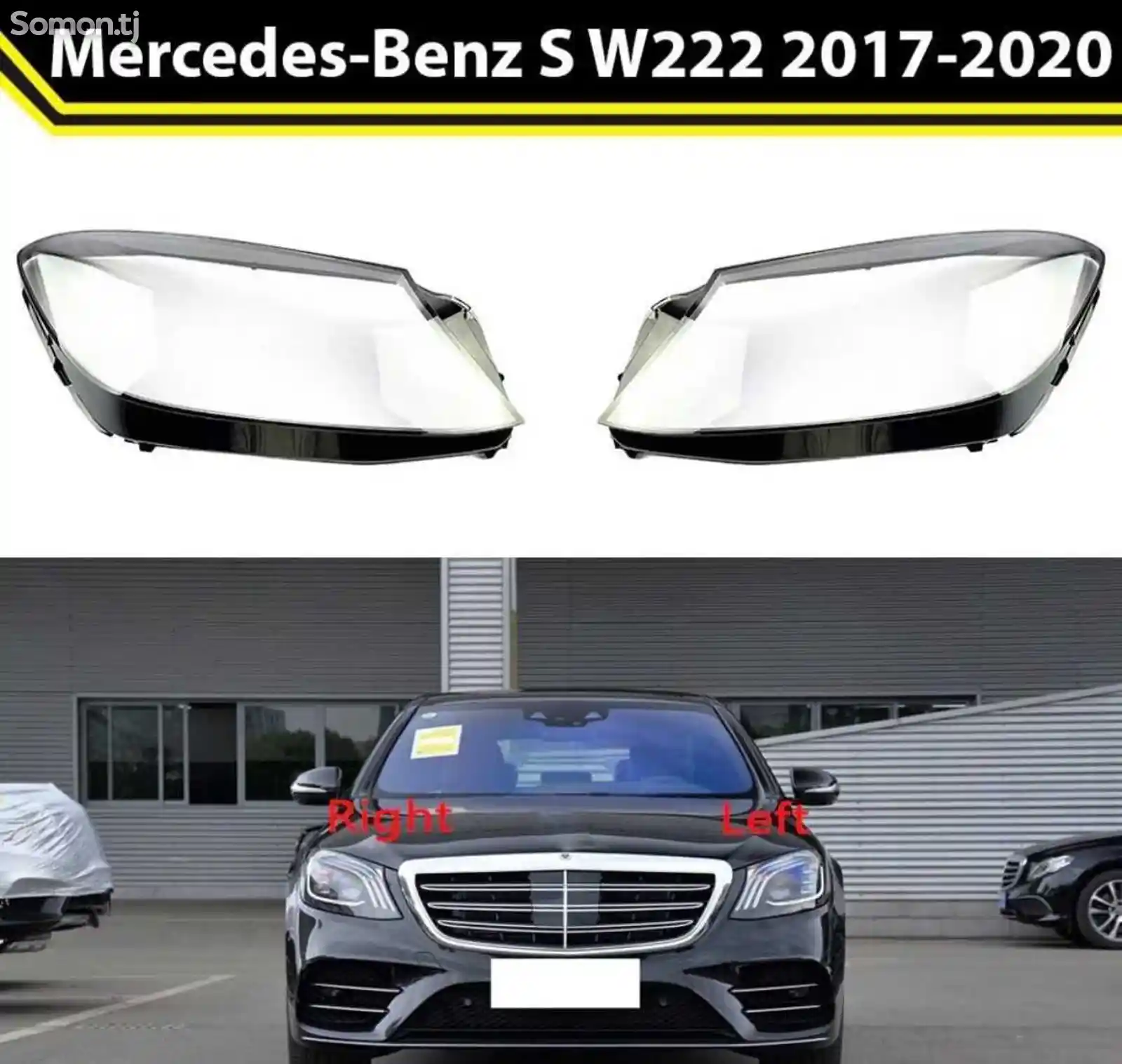 Стекло фары Mercedes S W222 2017-2020-1