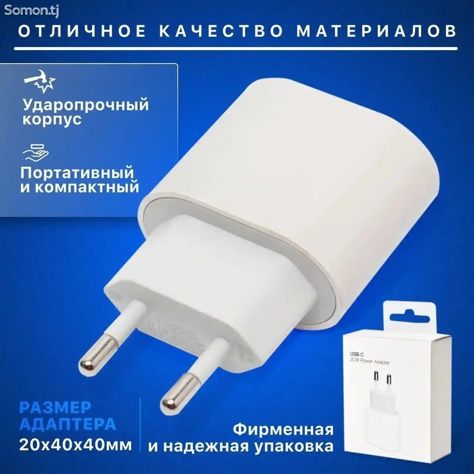 Быстрая зарядка для Apple с кабелем 20W-5