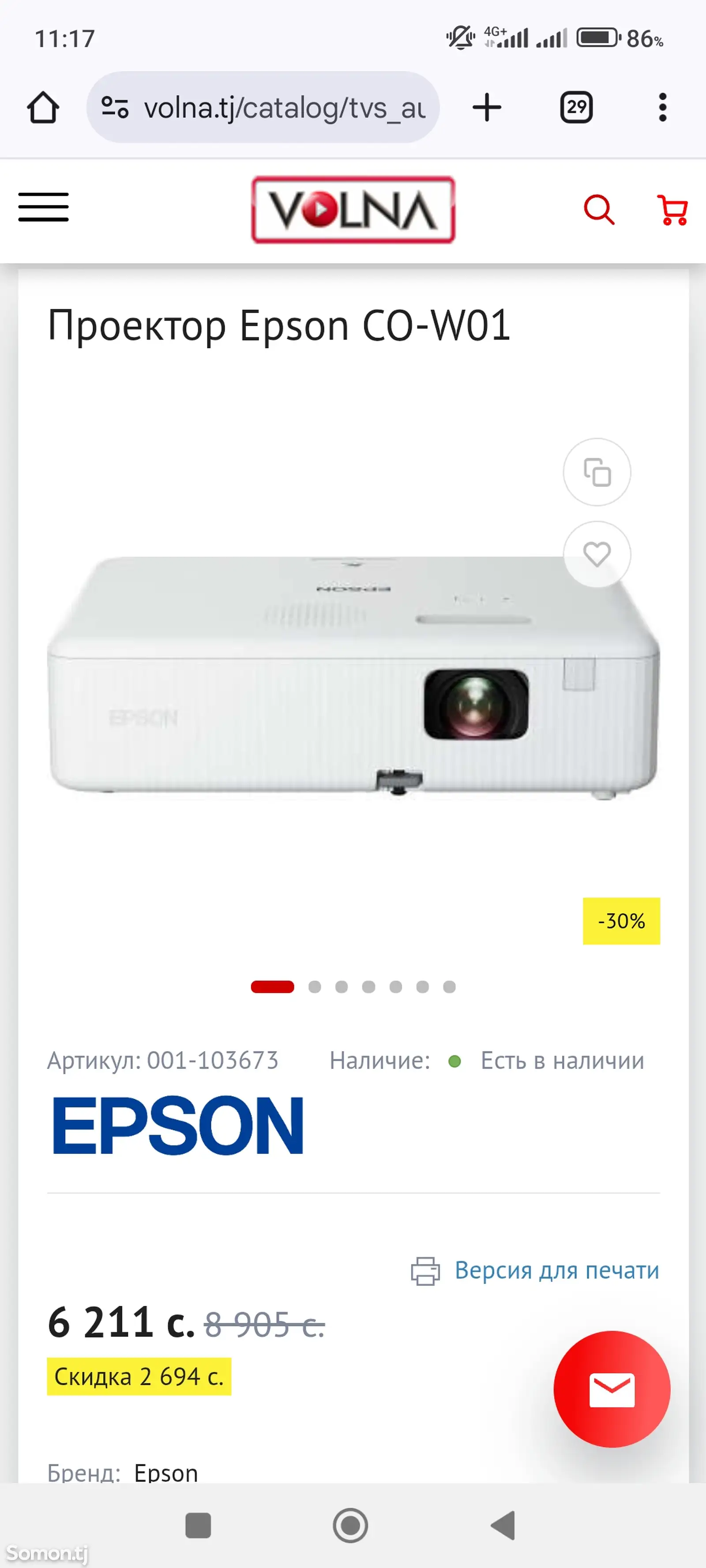 Проектор Epson CO-W01 Multimedia Projector-1