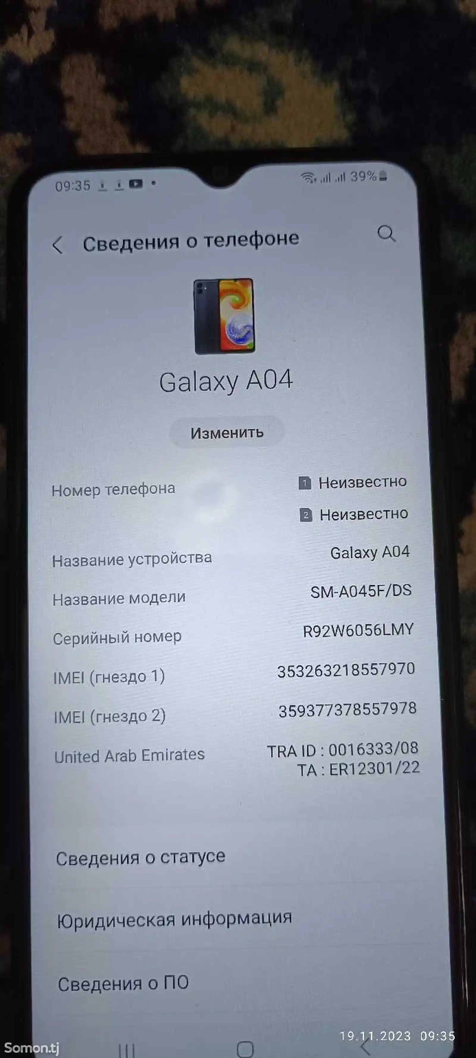 Samsung Galaxy А04-4