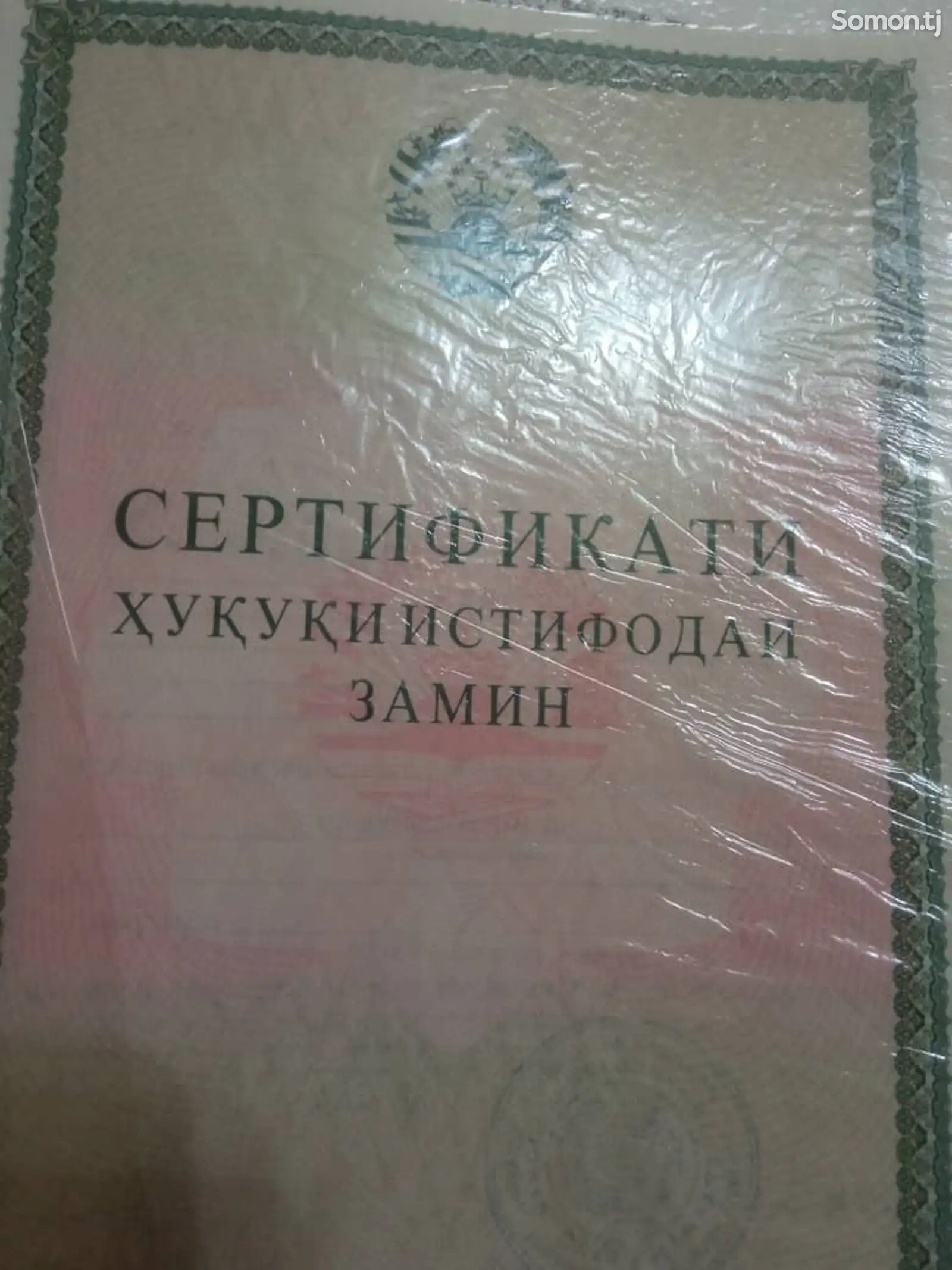 Продажа постройки с земельным участком 6 сот.,Чашмаи Арзана 1