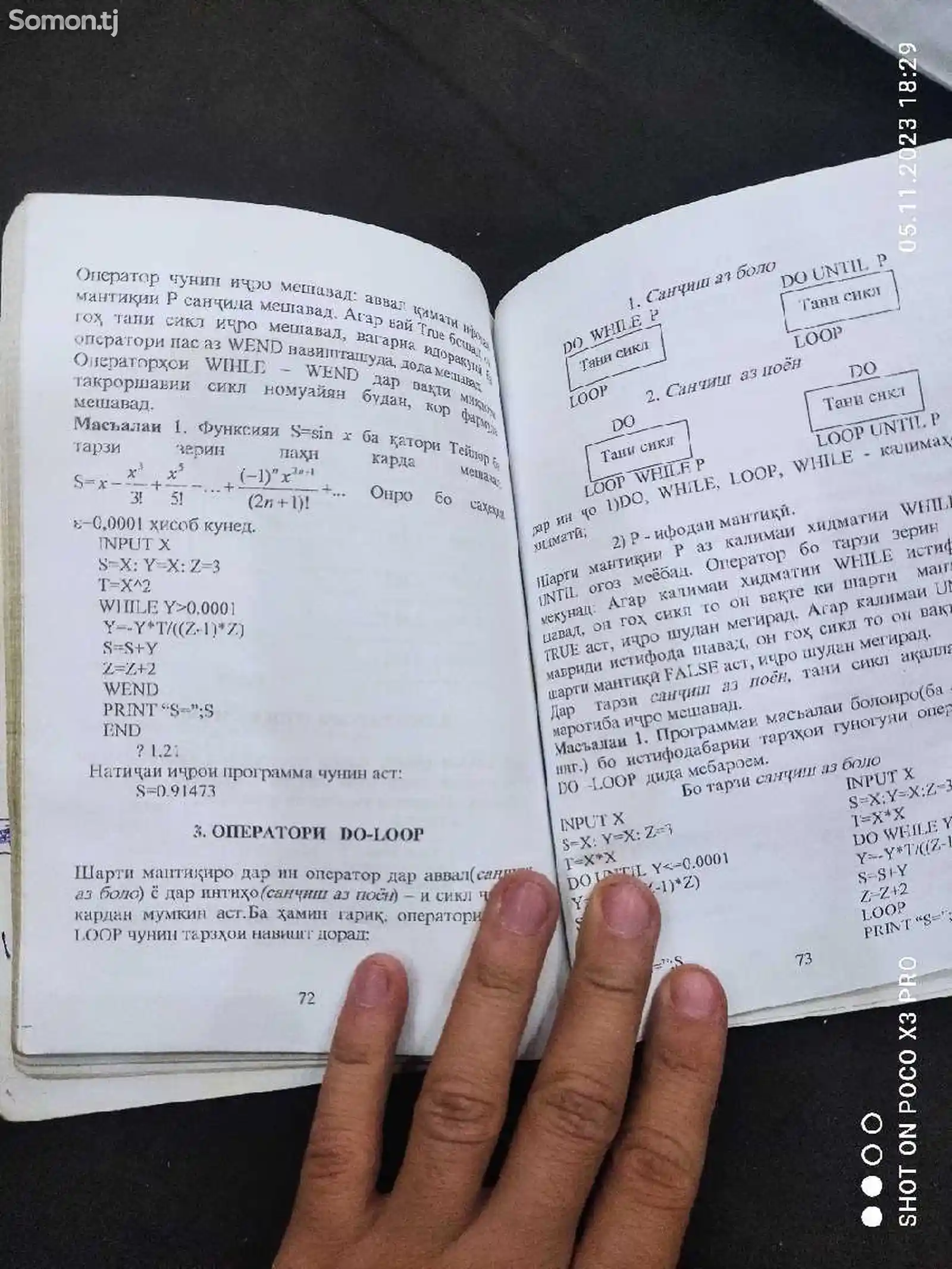 Книга программирования по QBasic-3