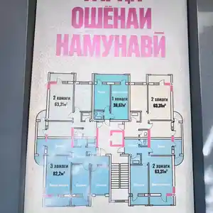 3-комн. квартира, 9 этаж, 82 м², 34 мкр