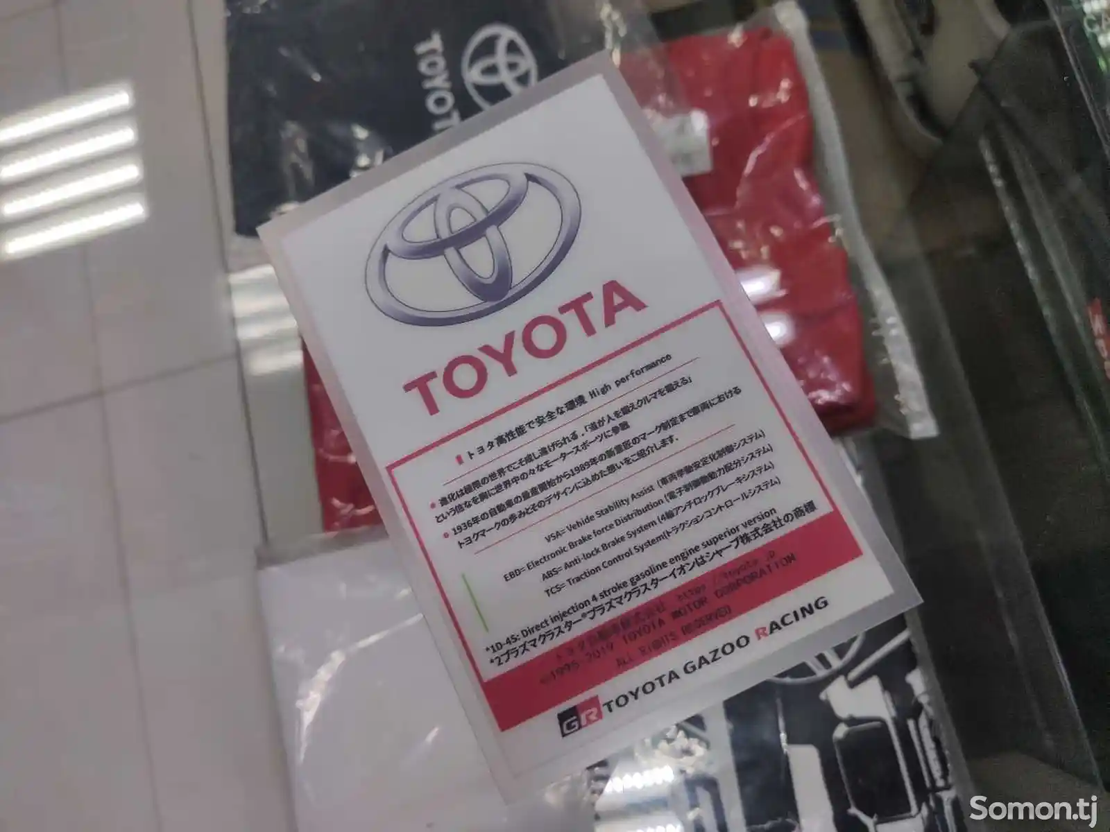 Наклейка на лобовое стекло Toyota