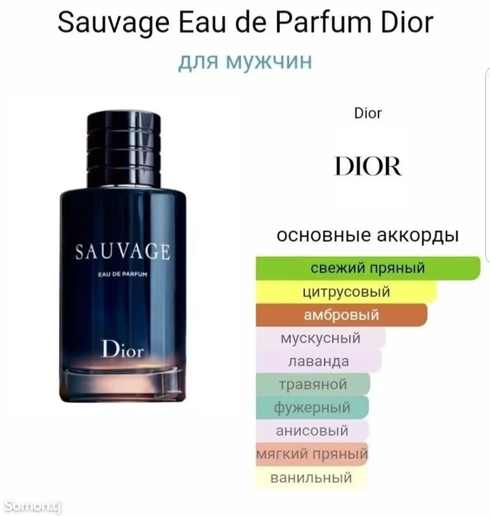 Sauvage Dior-2