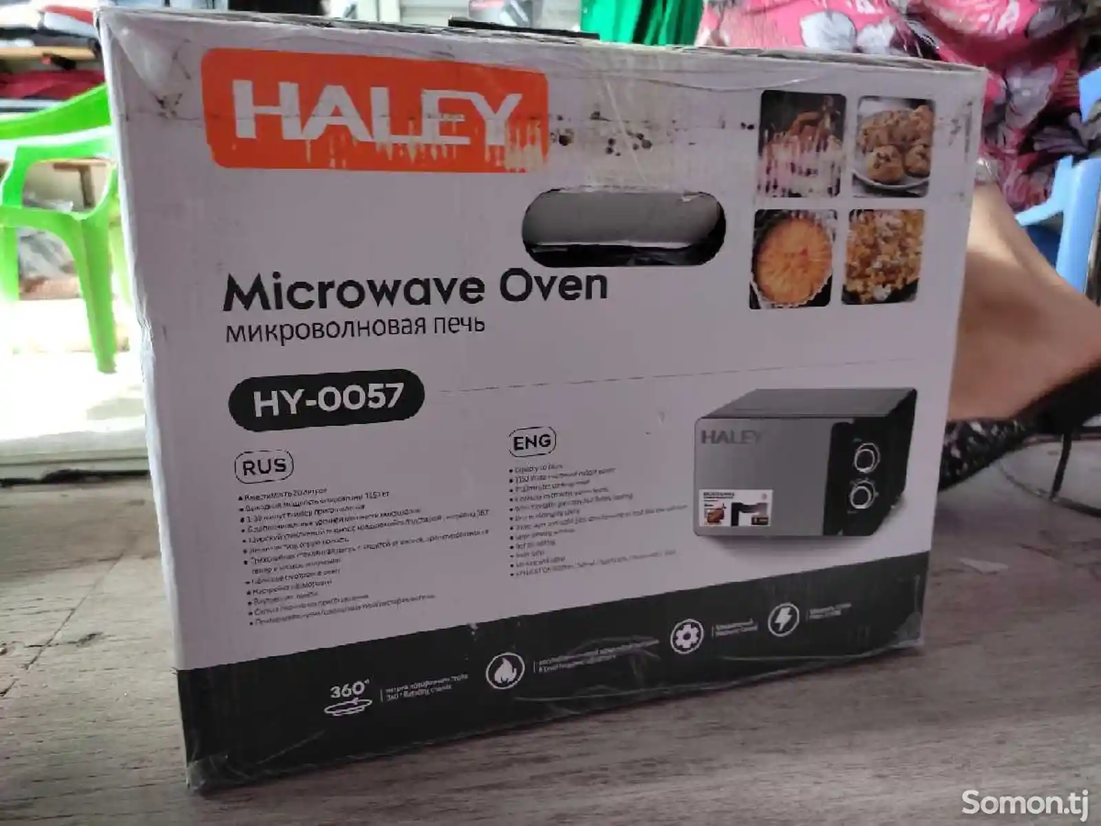 Микроволновая печь Haley Hy-0057-2