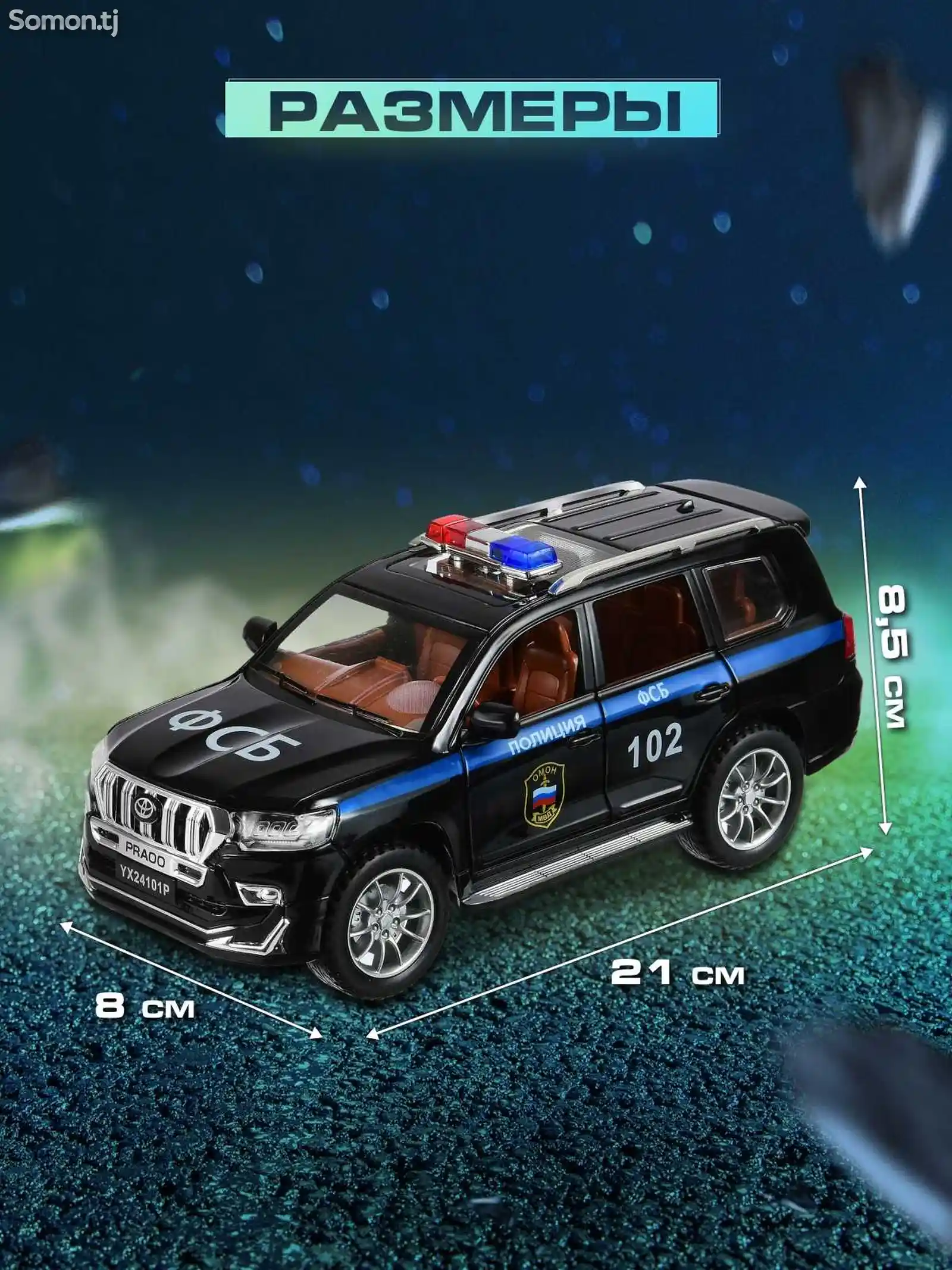 Машинка металлическая Toyota Land Cruiser Prado-4