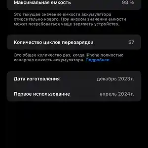 Apple iPhone 15 Pro Max, 512 gb, Natural Titanium