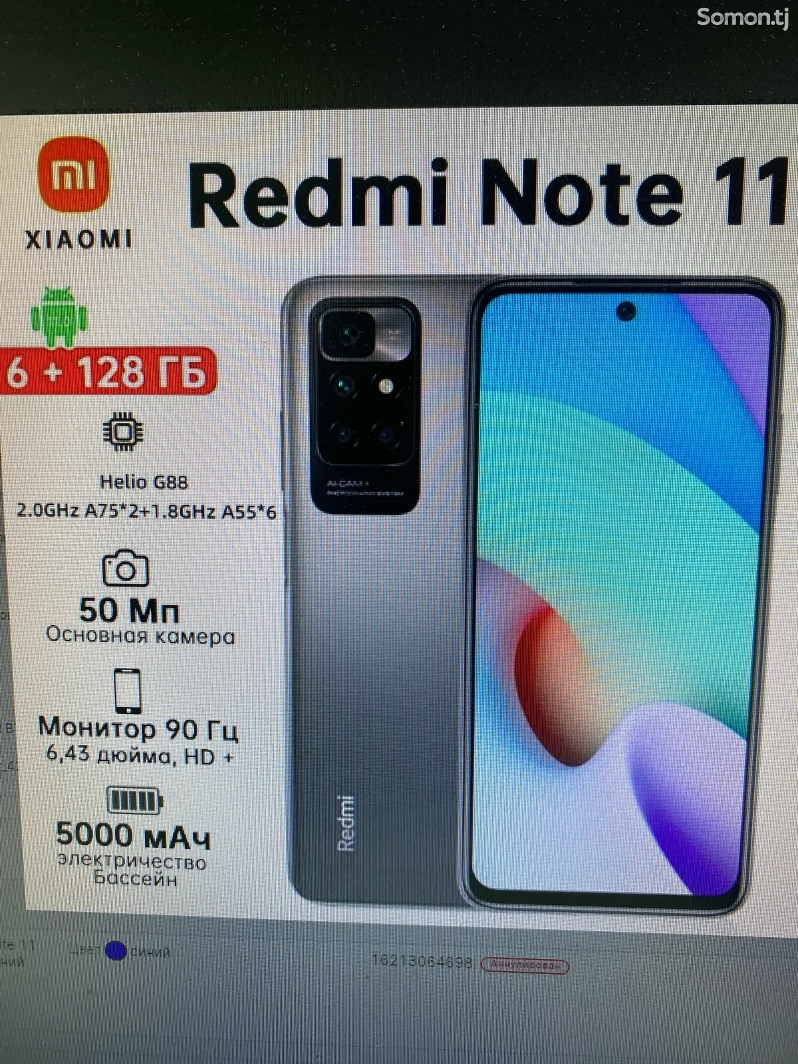 Xiaomi Redmi Note 11