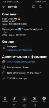 YouTube канал-2