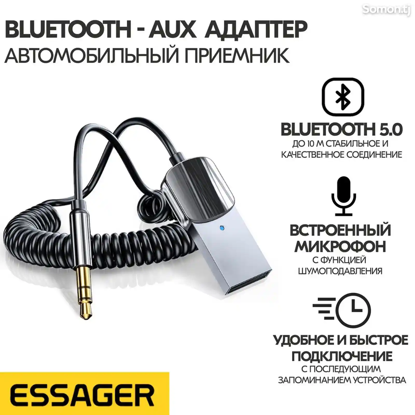 Автомобильный Aux Bluetooth 5.0 адаптер-1