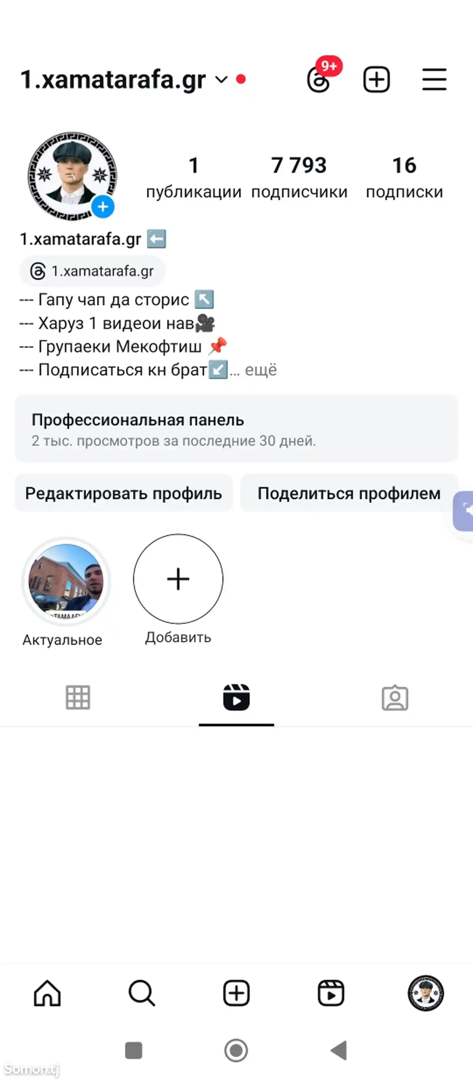 Instagram аккаунт-1